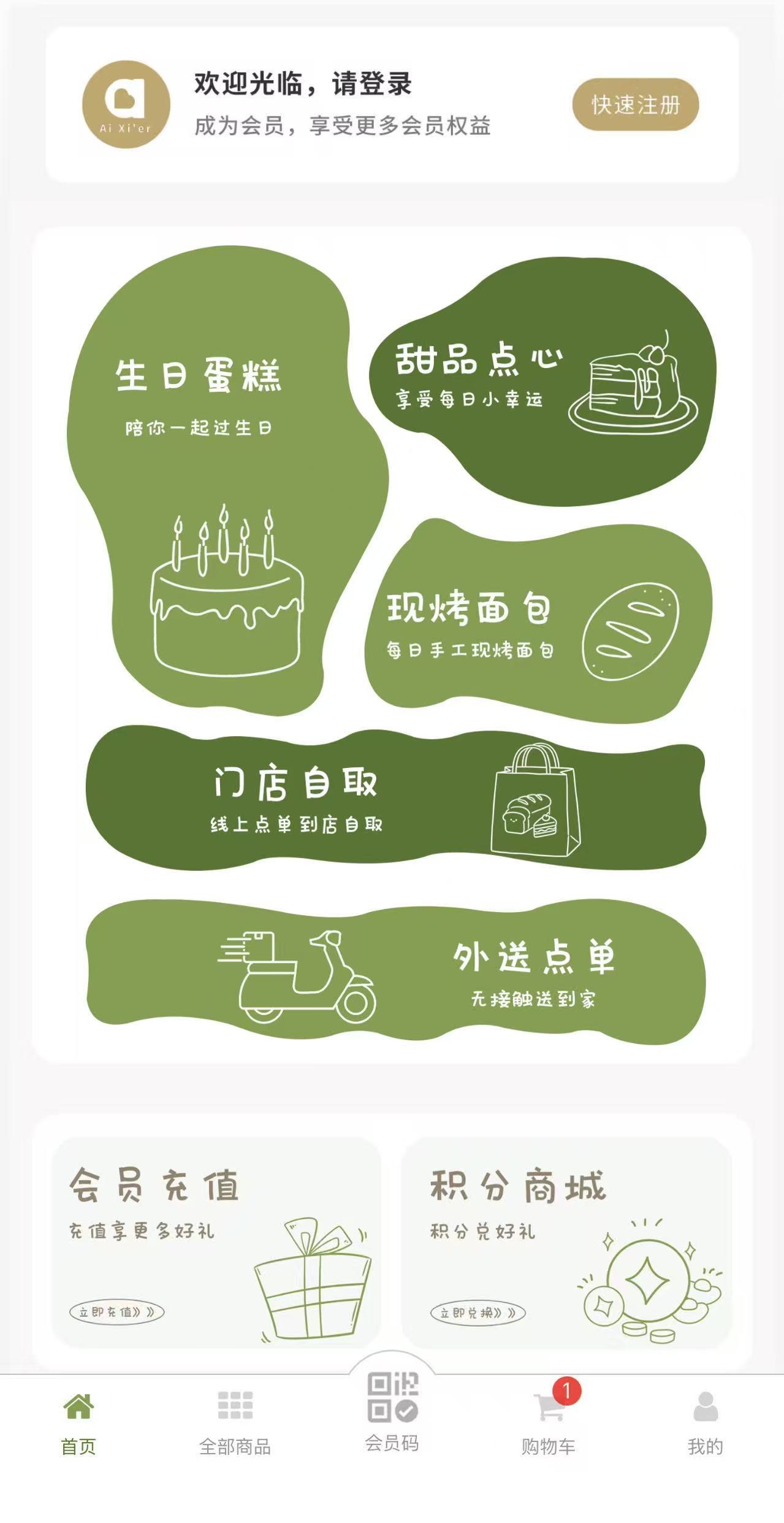 商城模板 · 高清素材